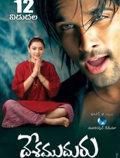 Desa Muduru Movie Review